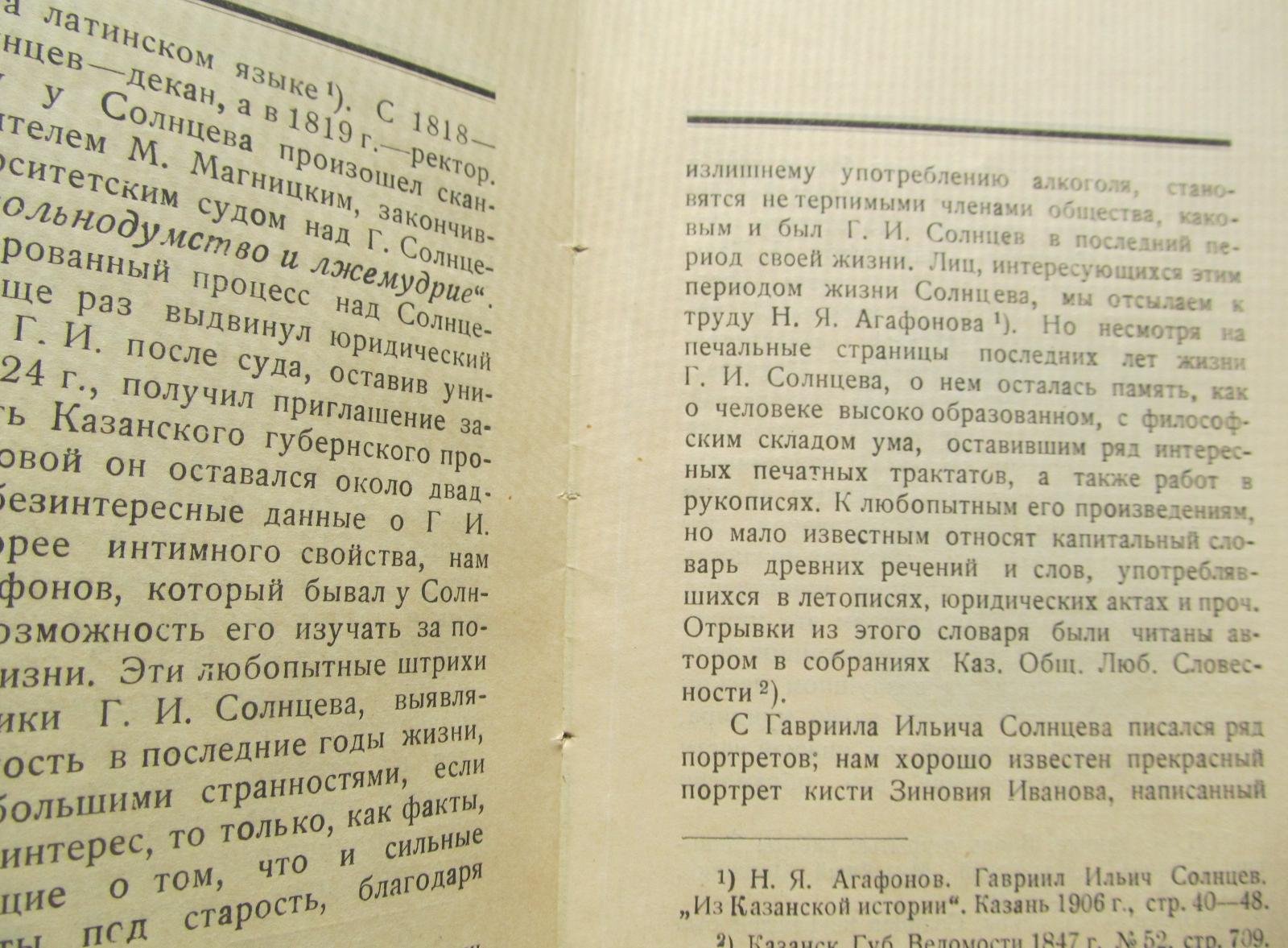 Дульский П. Лев Крюков. (Материалы к истории миниатюры в России)