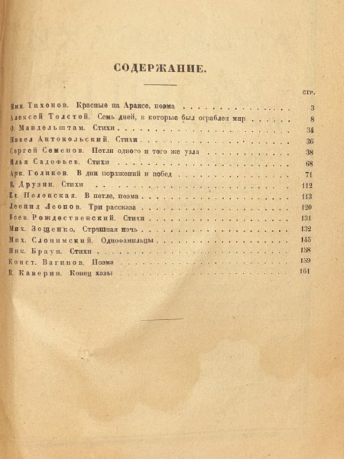 Ковш. Книга первая.