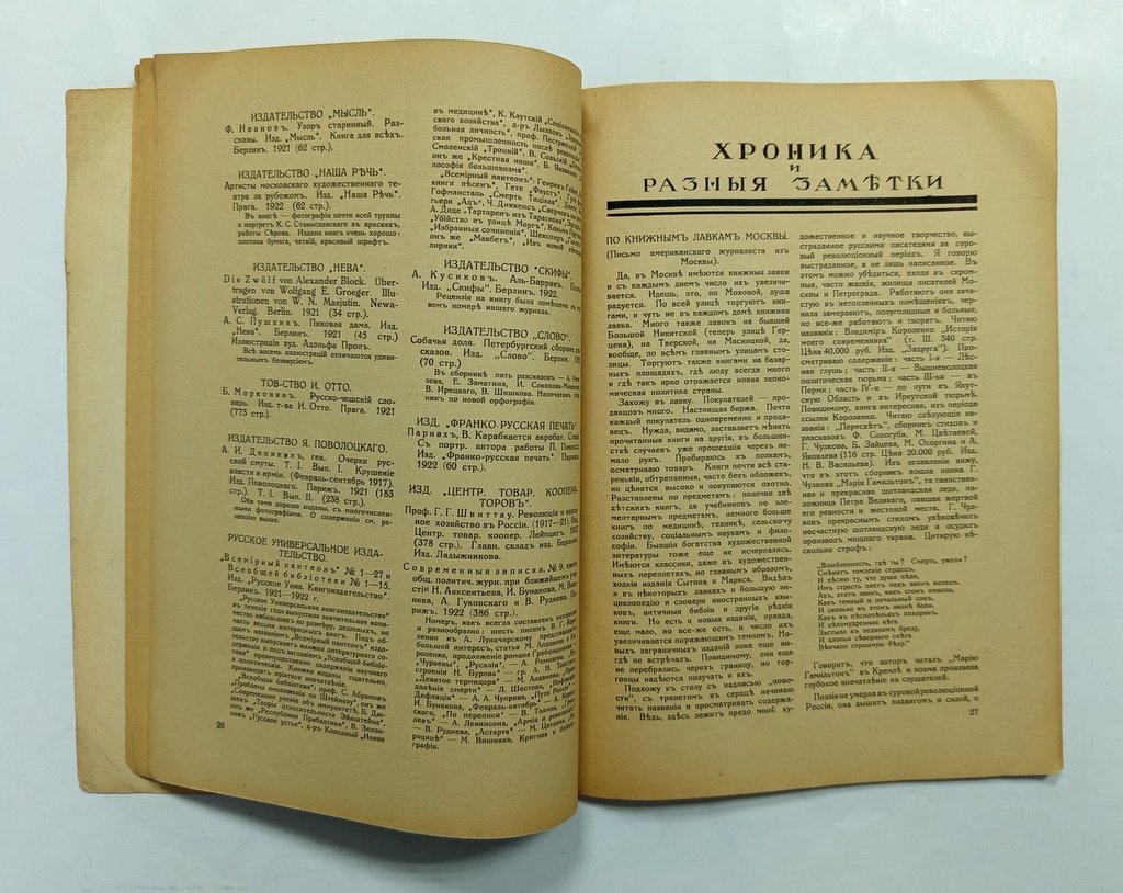 Новая русская книга.