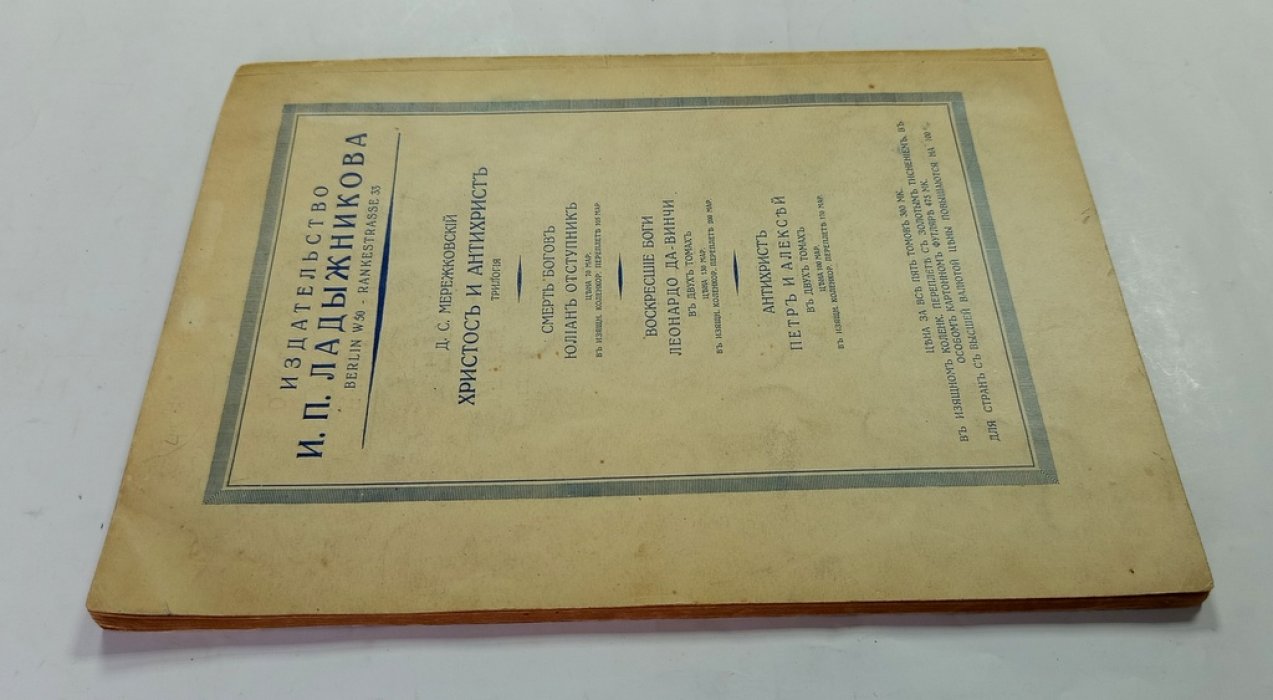 Новая русская книга.