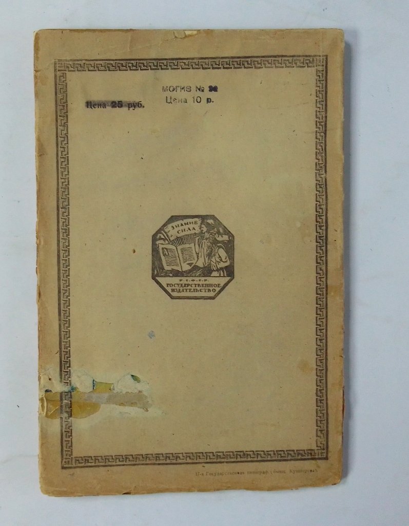 Полонский В. Михаил Александрович Бакунин.