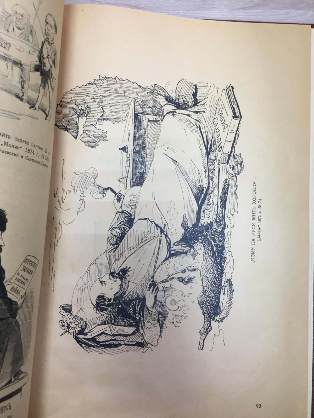 Некрасовский альбом. 1821-1921.