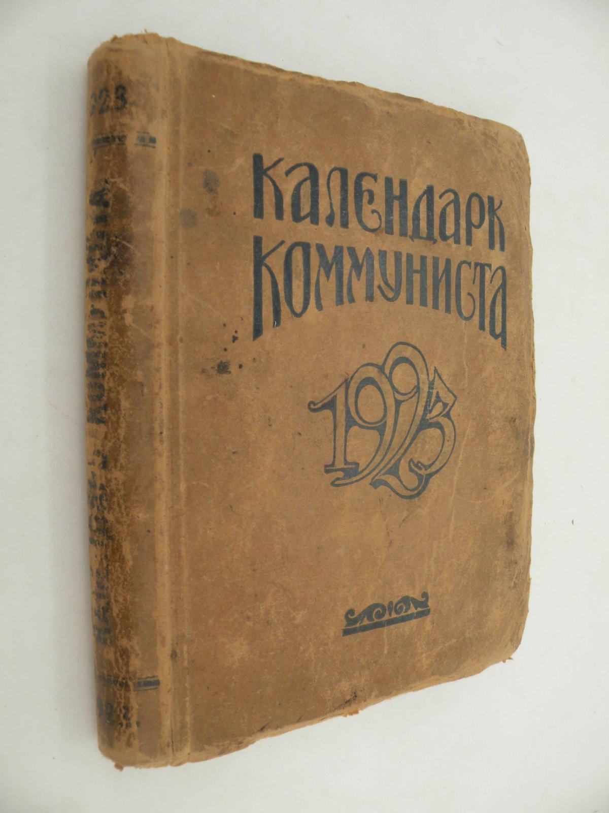 Календарь коммуниста на 1923 год.