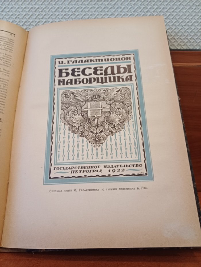 Новая книга. Бюллетень петроградского отделения государственного издательства.