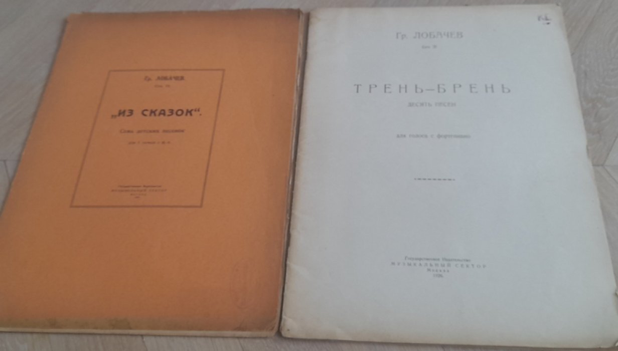 Лобачев Г. Из сказок. Семь детских песенок для 1 голоса с фортепиано. Сочинение 19.