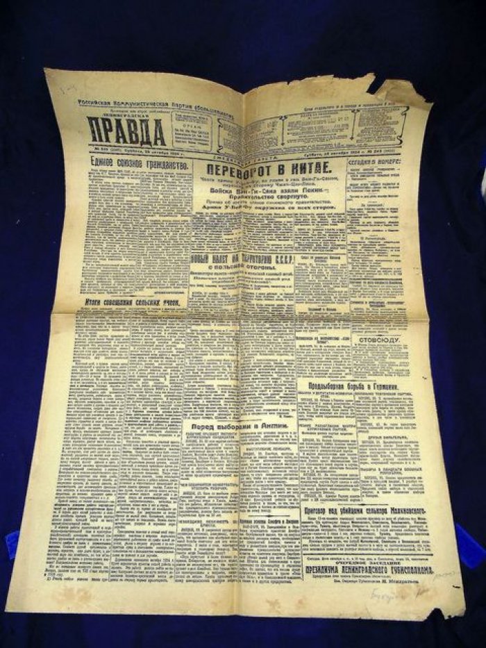 (Бухарин Н.И.) Ленинградская правда. Суббота 25 октября 1924 г.