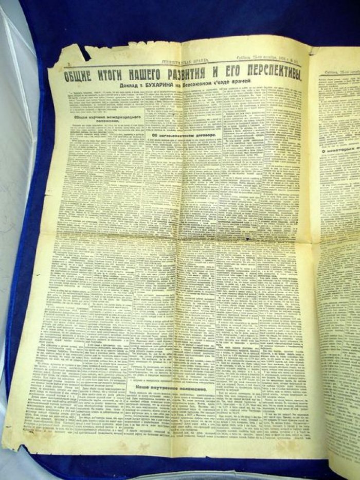 (Бухарин Н.И.) Ленинградская правда. Суббота 25 октября 1924 г.