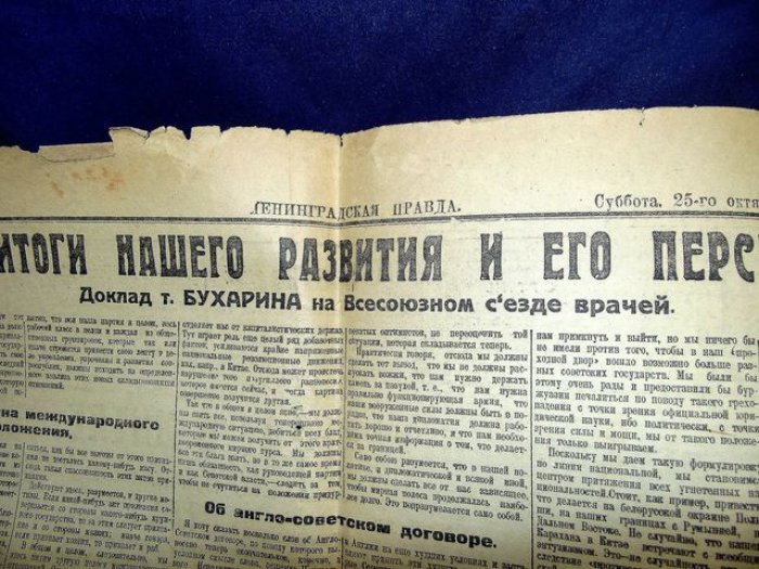 (Бухарин Н.И.) Ленинградская правда. Суббота 25 октября 1924 г.