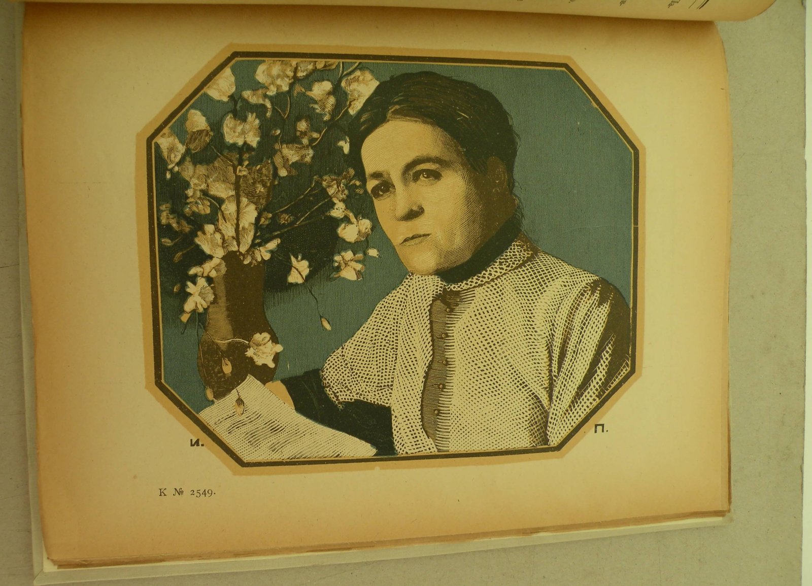 Гравюры И.Н. Павлова (1886-1921).