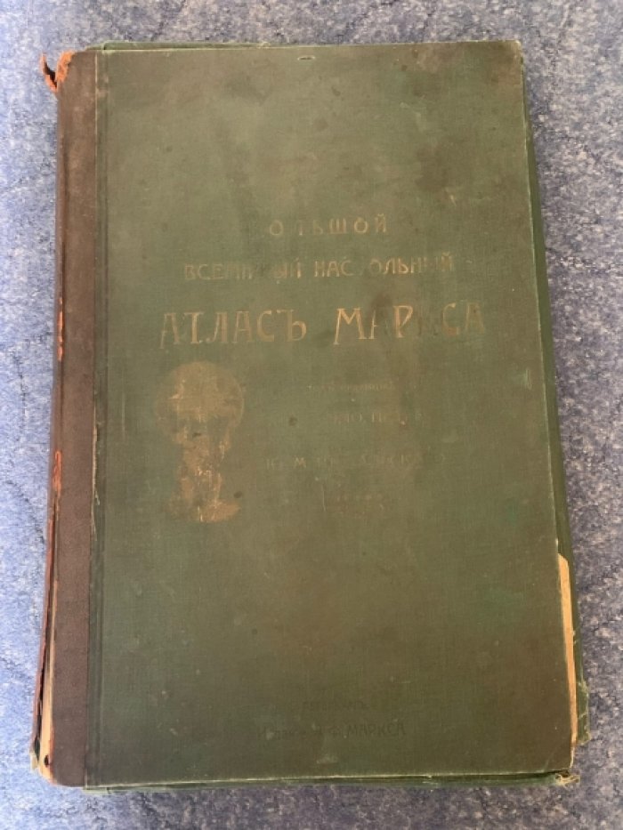 Большой всемирный настольный атлас Маркса (1905): 62 основных и 148 дополнительных карт