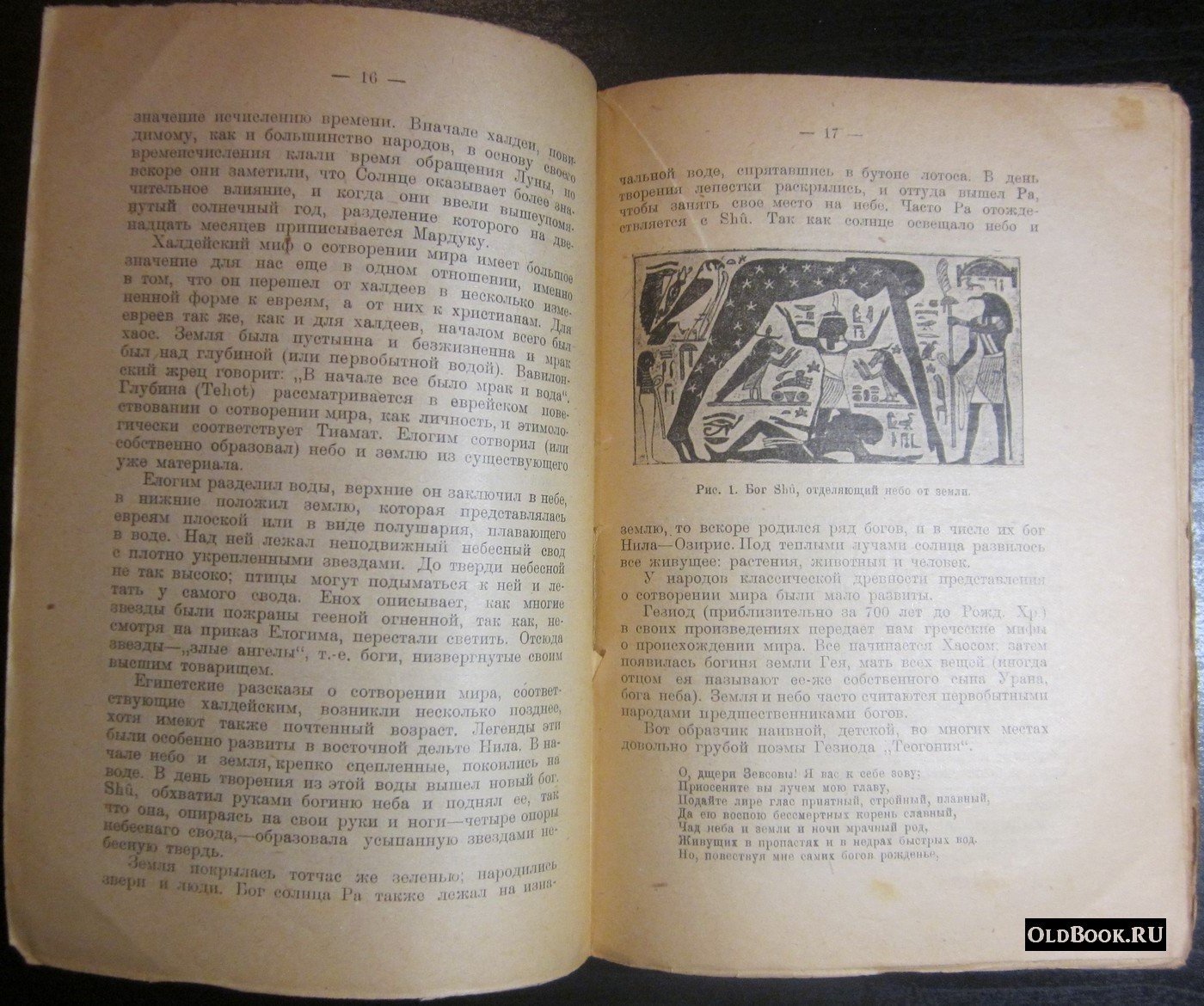 Вебер А.Ф. Астрономические очерки.