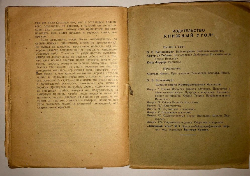 Шницлер Артур. Возвращение Казановы.