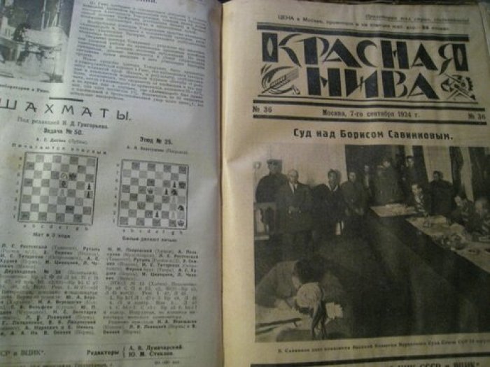 Красная Нива. Литературно-художественный еженедельный журнал. Литературно-художественный еженедельный журнал.