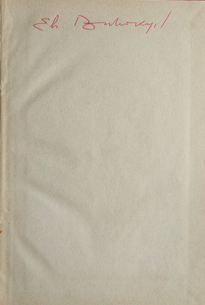 Иванов-Разумник. Вершины Александр Блок Андрей Белый.