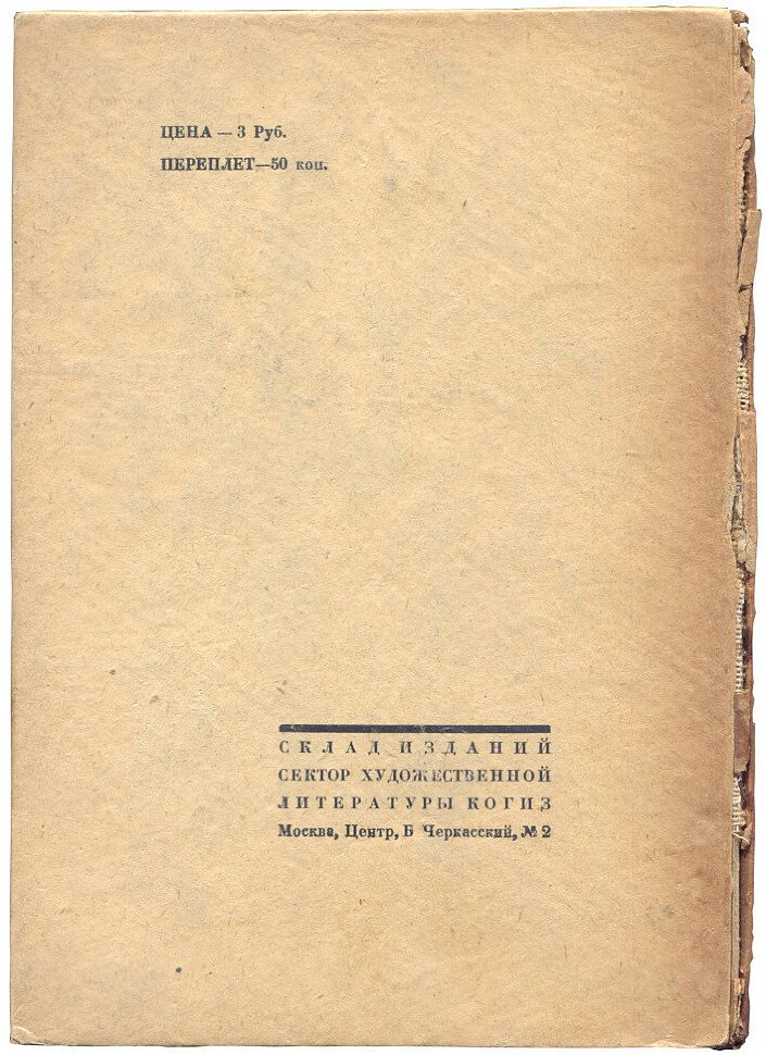 Щелкунов М.И. Искусство книгопечатания в его историческом развитии.
