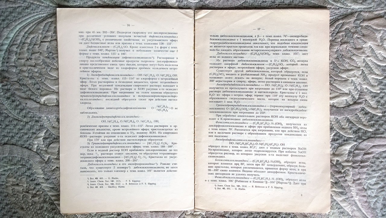 Проф. И.Ф. Пономарев. Обзор работ по кремневым соединениям за 1912 и 1913 годы.