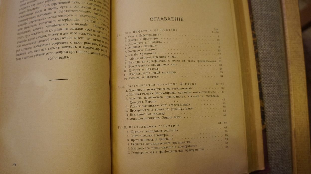 Васильев А. В., Вегенер Альфред., Крауезе Артур. Конволют: 1. Пространство. Время Движение. Историческое введение в общую теорию относительности. 2. Происхождение материков и океанов 3. Основы современного естествознания.