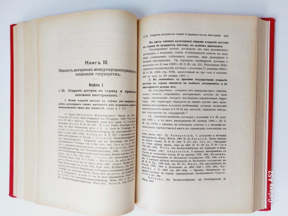 Лист Франц. Международное право в систематическом изложении.