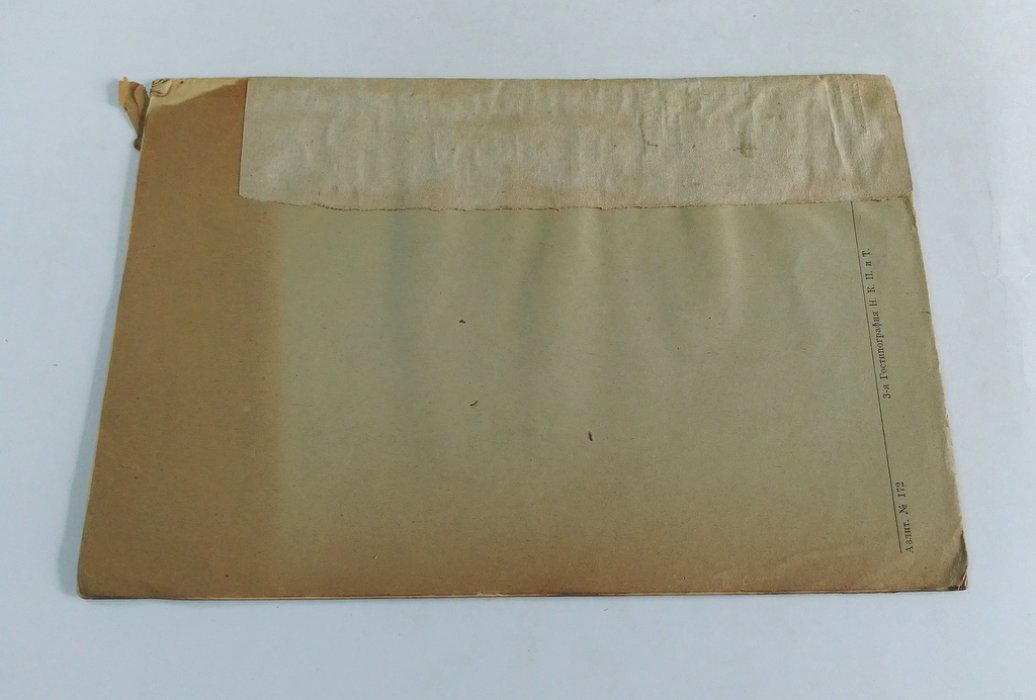 Беленький В.Л. Работа и Прогулы Бакинских Рабочих в 1922 году.