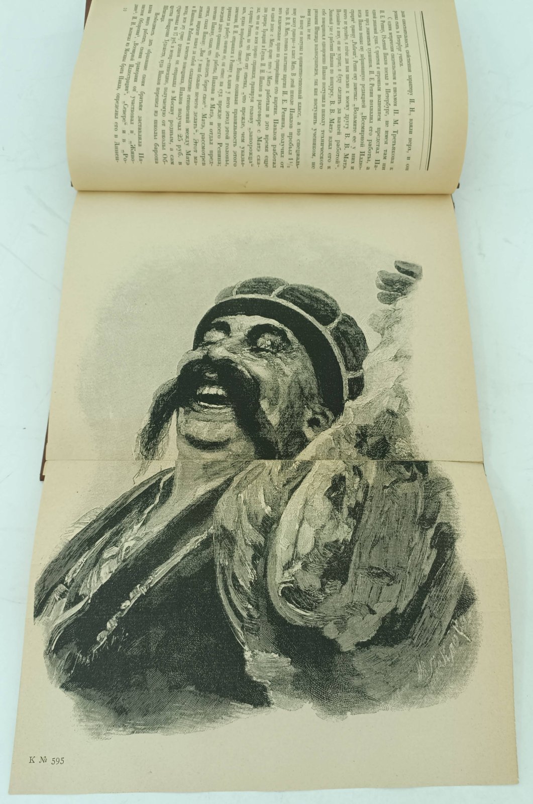 Гравюры И.Н. Павлова (1886-1921).