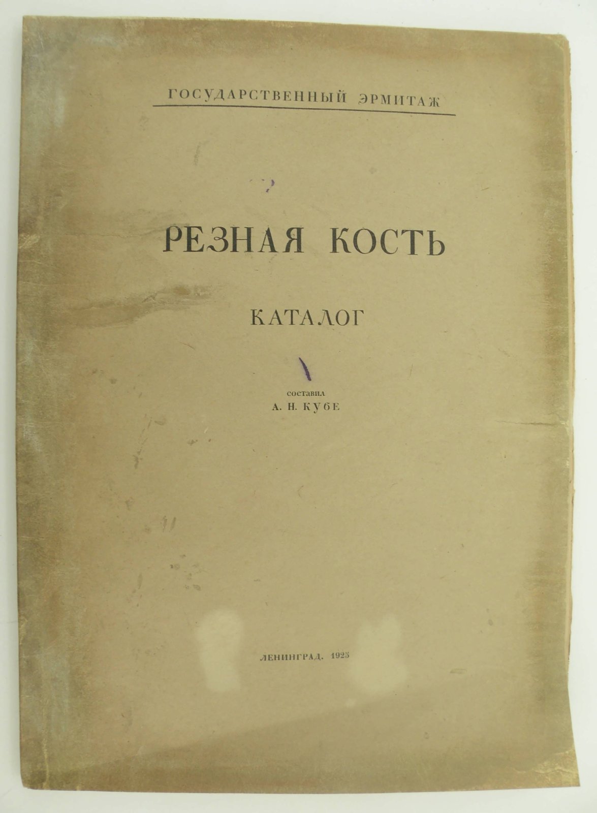 Резная кость.