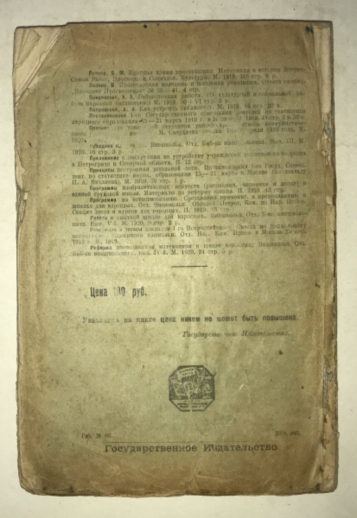 Пешковский А.М. Русский синтаксис в научном освещении.