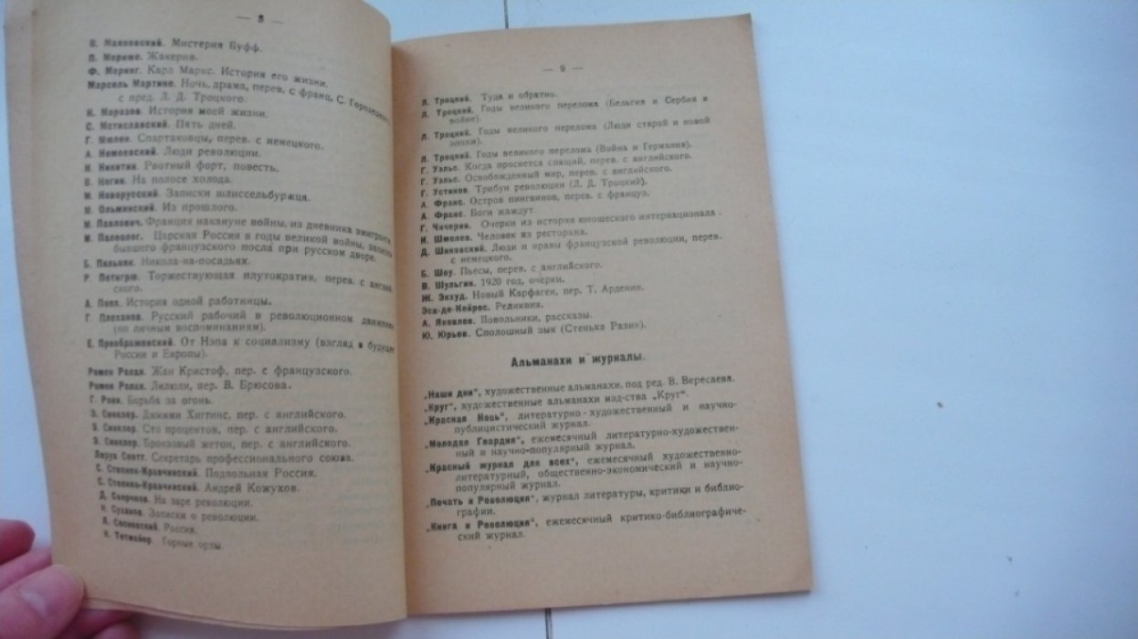 Кипарисов Ф. Библиотека современного читателя.