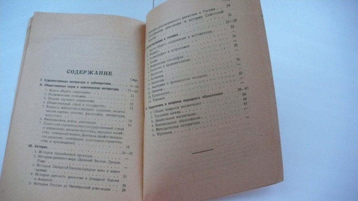 Кипарисов Ф. Библиотека современного читателя.