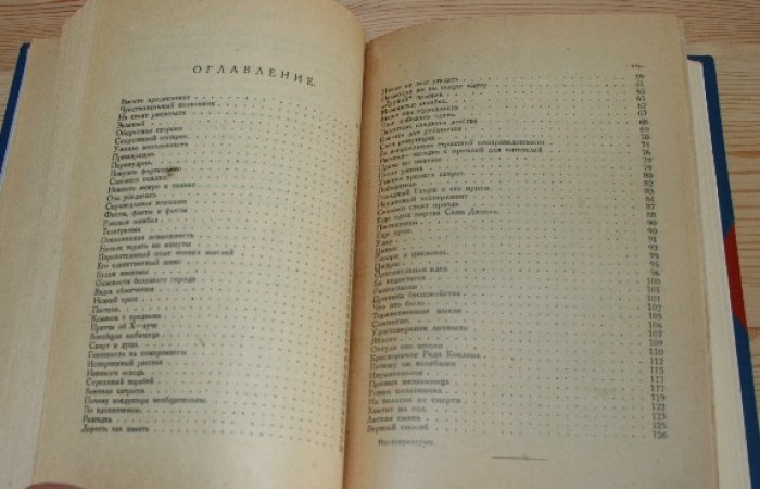 О. Генри. Постскриптумы. Игрушечка-пастушечка.