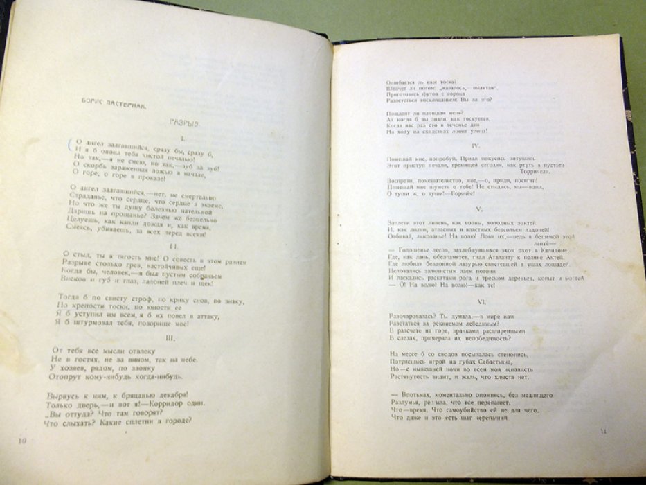 Современник. Сборник № 1. Альманах поэзии и прозы.