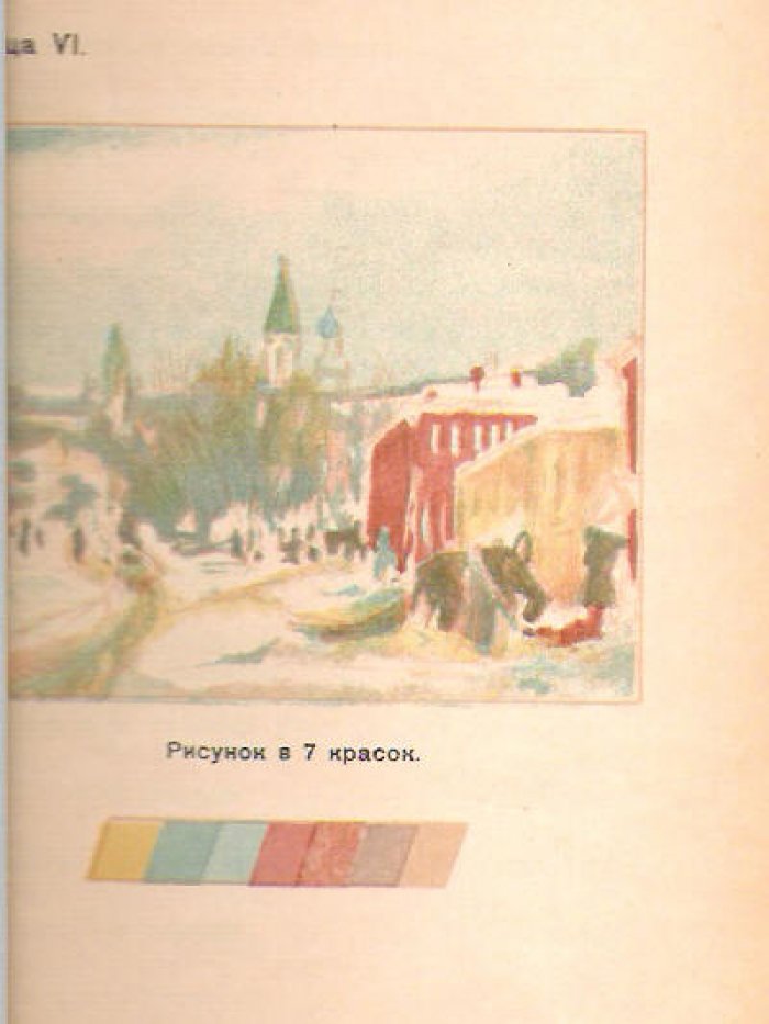 Карулин П.И. Техника литографии.