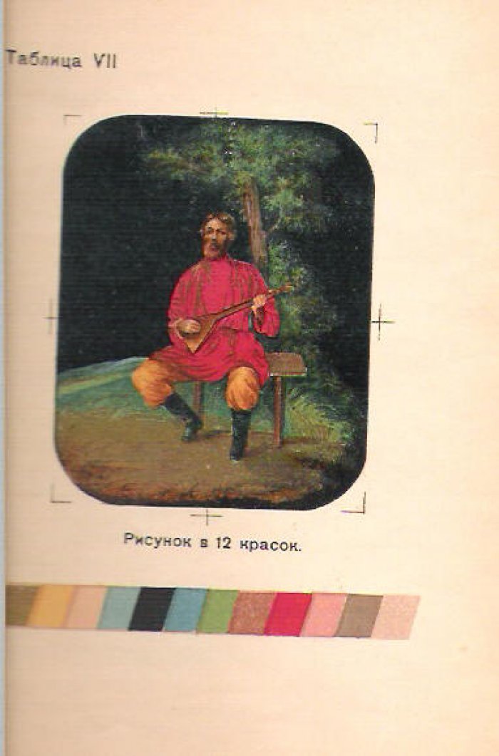 Карулин П.И. Техника литографии.