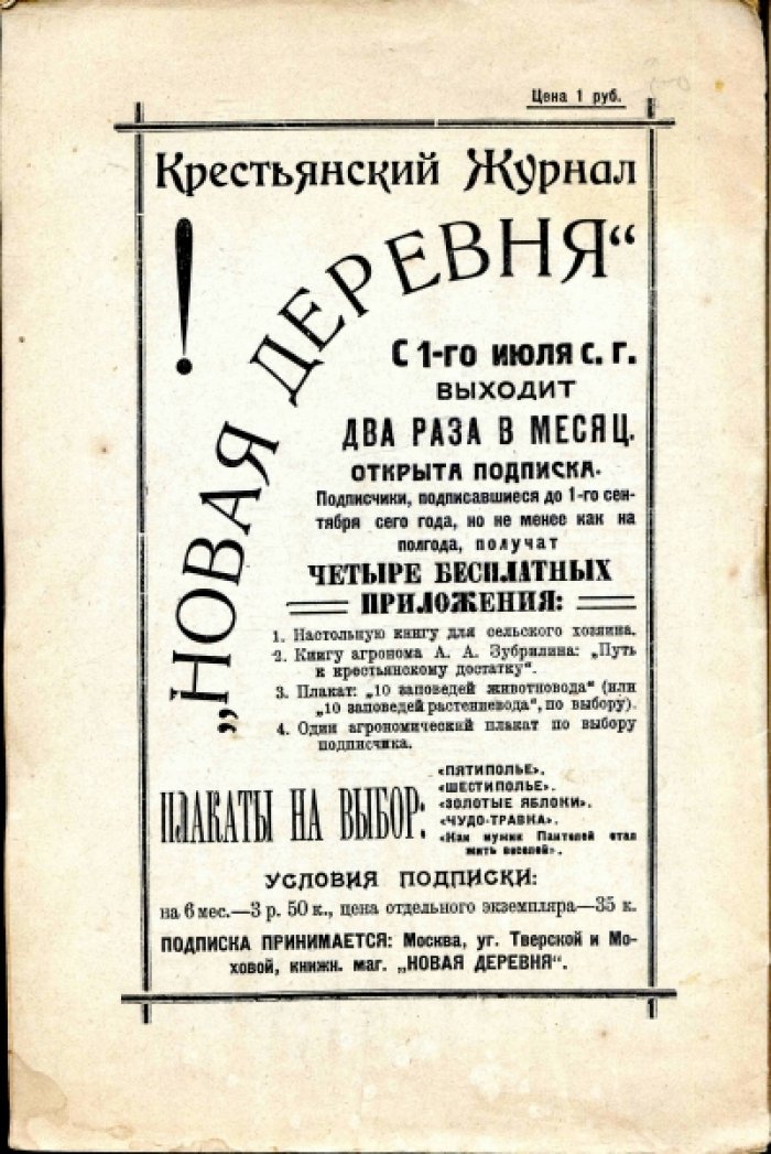 Еленевский Р.А. Окские луга. Перспективы мелиорации основных типов кормовой площади на фоне генезиса долины р.Оки