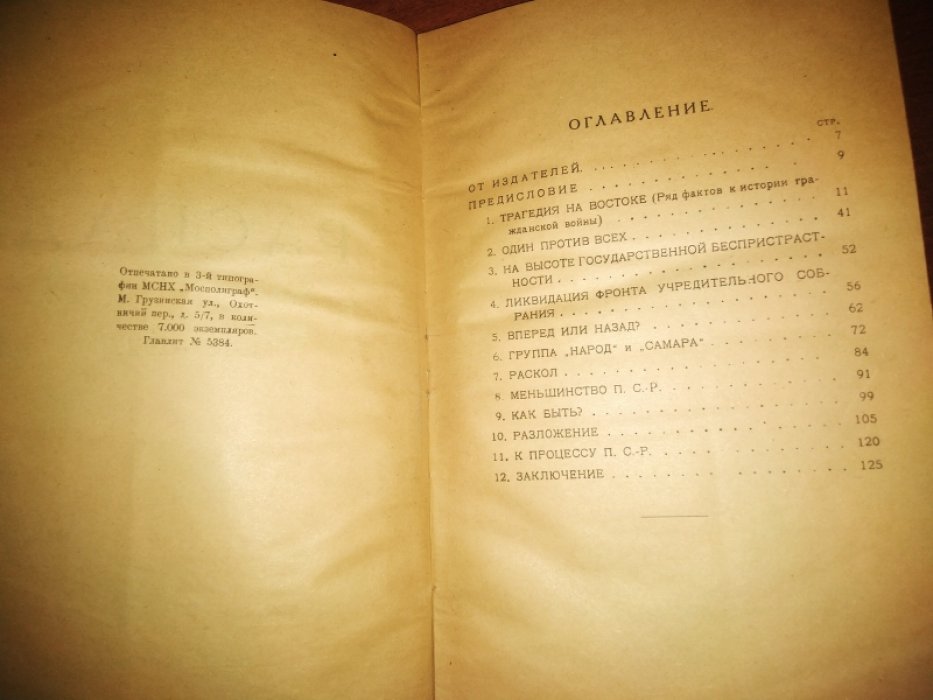 Буревой Клим. Распад. 1918-1922.