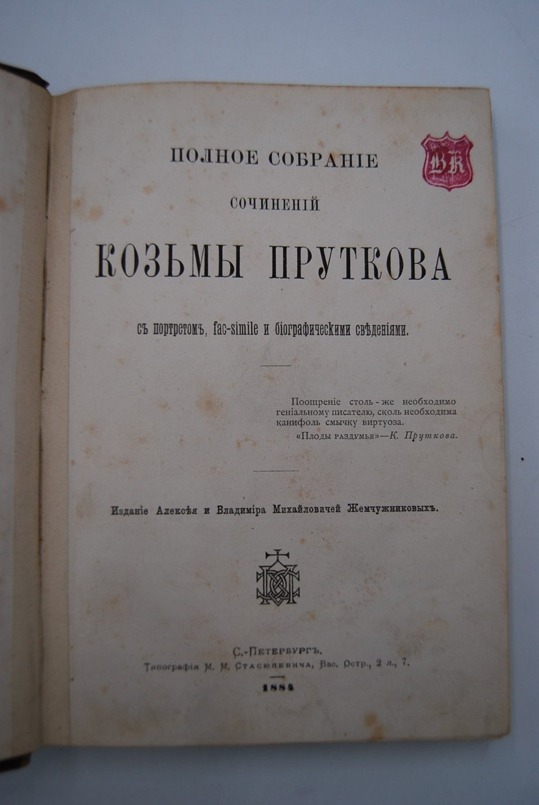Плетнев В. Наследство Гарланда. Пьеса в 3-х действиях.
