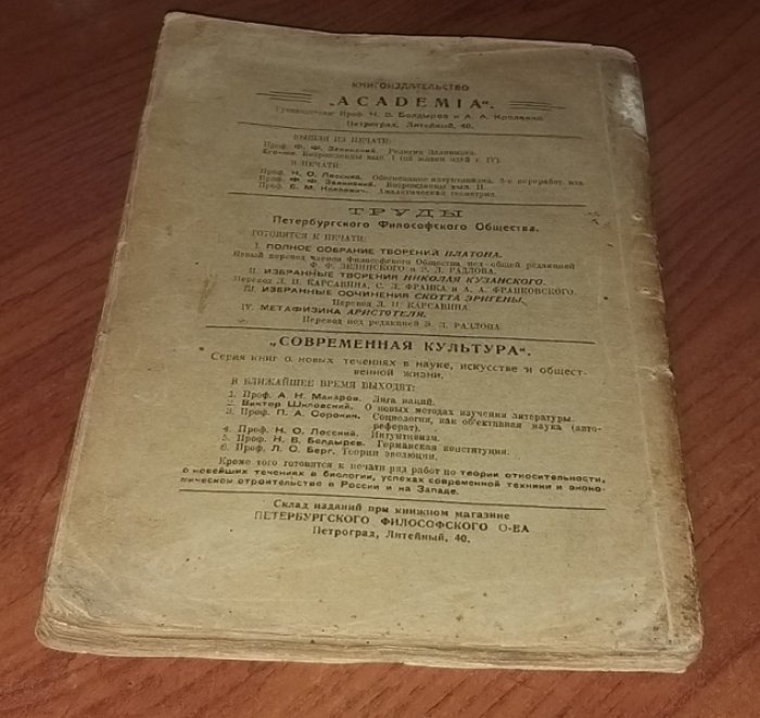 Перетц В. Н. Краткий очерк методологии истории русской литературы.