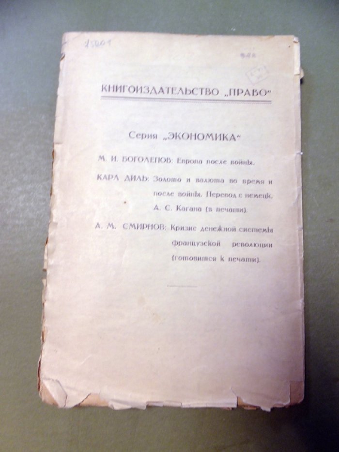Боголепов М. Европа после войны.
