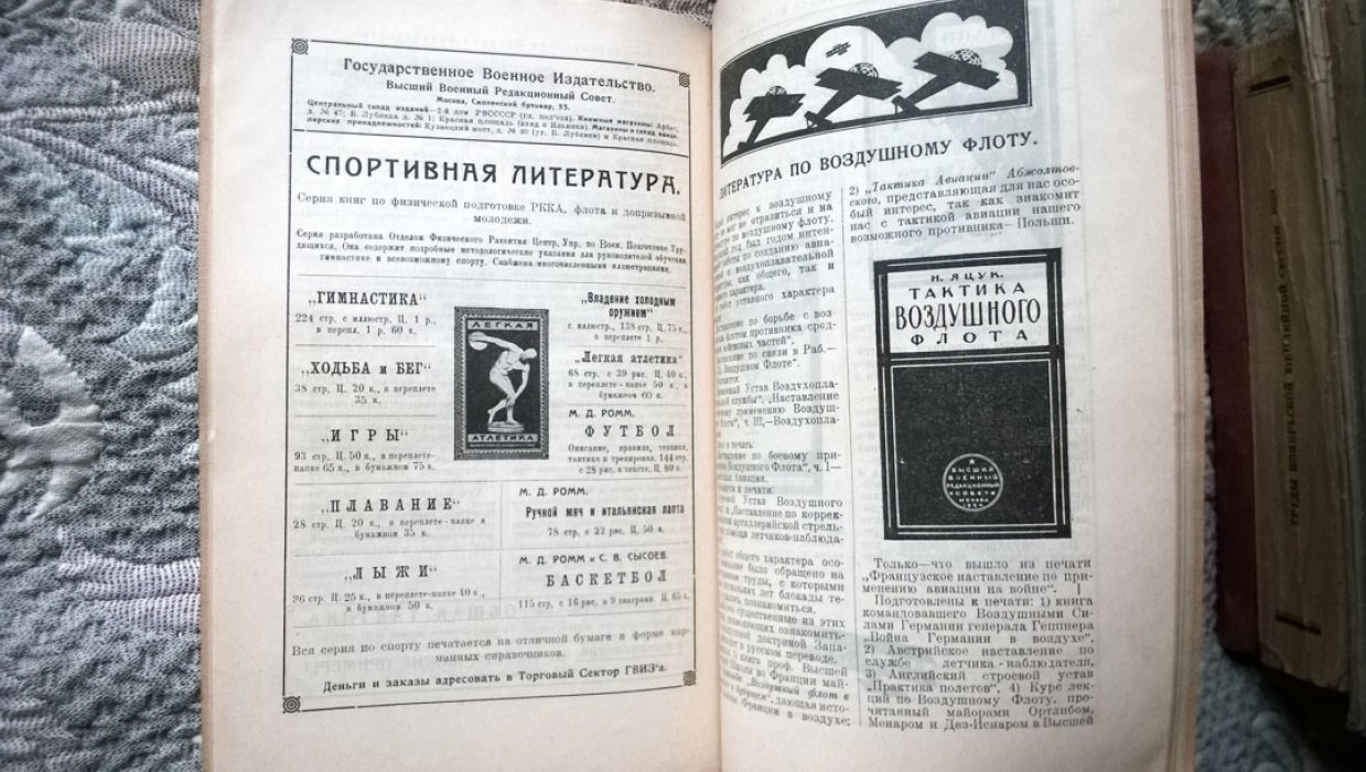 Военная книга.