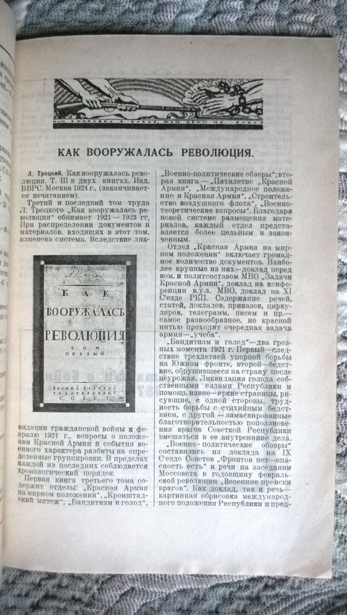 Военная книга.