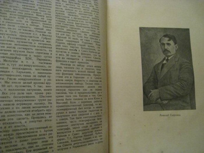 Пять лет. Сборник статей и воспоминаний