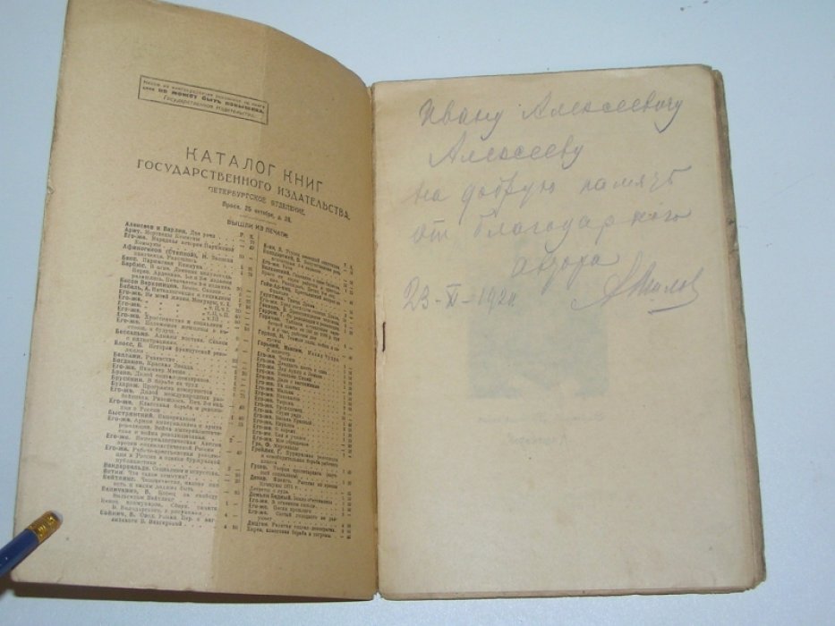 Шилов А. А. Каракозов и покушение 4 апреля 1866 г.
