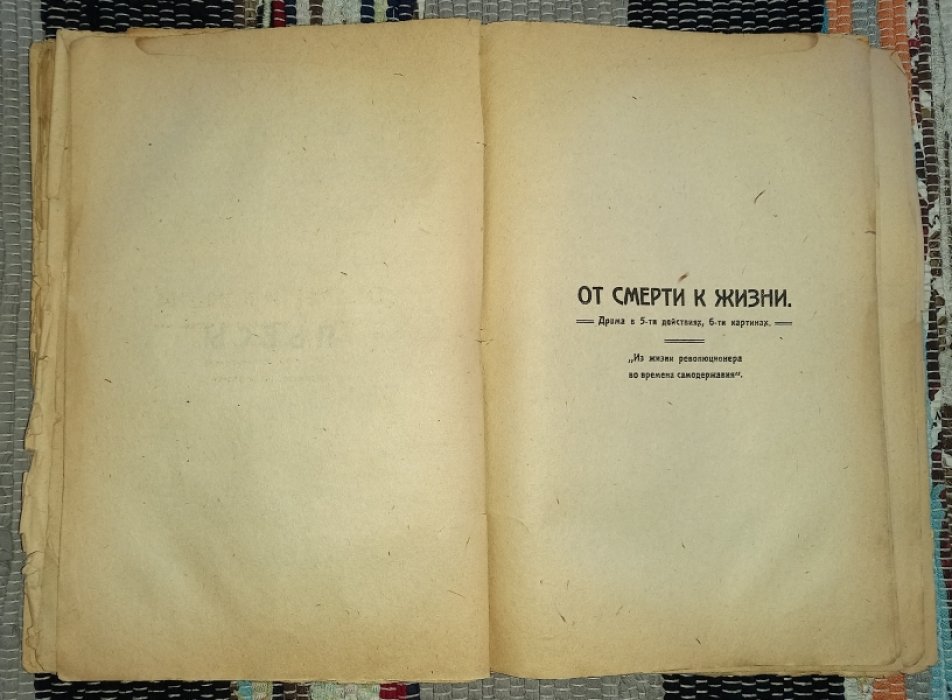 Петров, Николай Петрович (Рабочий Петров). Звездный путь: Стихи, рассказы и пьесы.