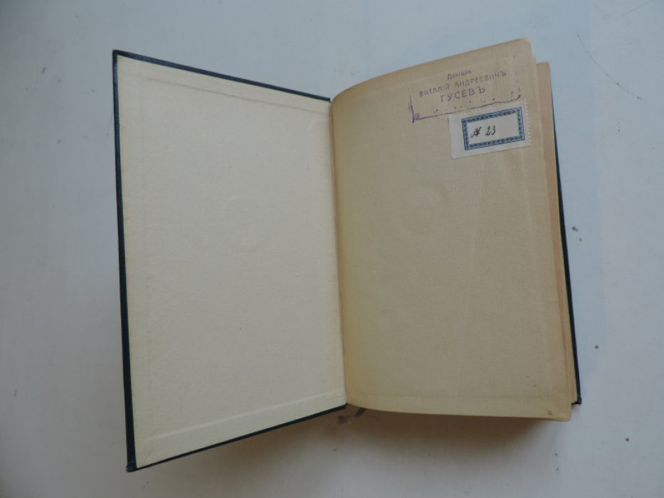 Мережковский Д.С. Смерть богов. Юлиан Отступник.