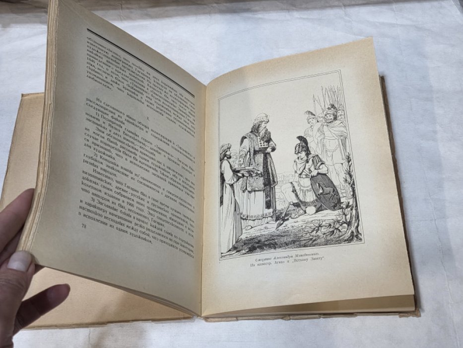 Кузьминский К. Художник-иллюстратор А.А. Агин. Его жизнь и творчество.