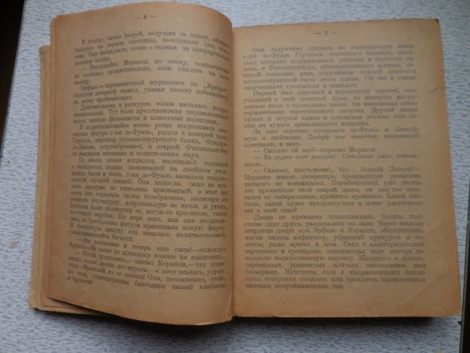 Маргерит Виктор. Золото.