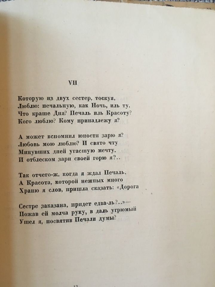 Абрамов С. Зеленый зов.