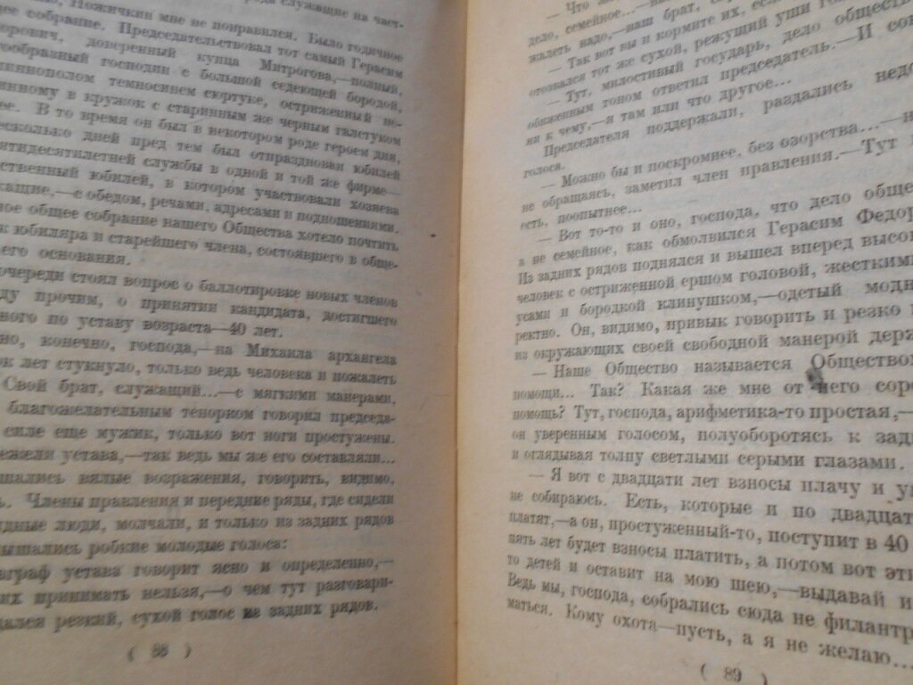 Елпатьевский С. Рассказы. Том второй.