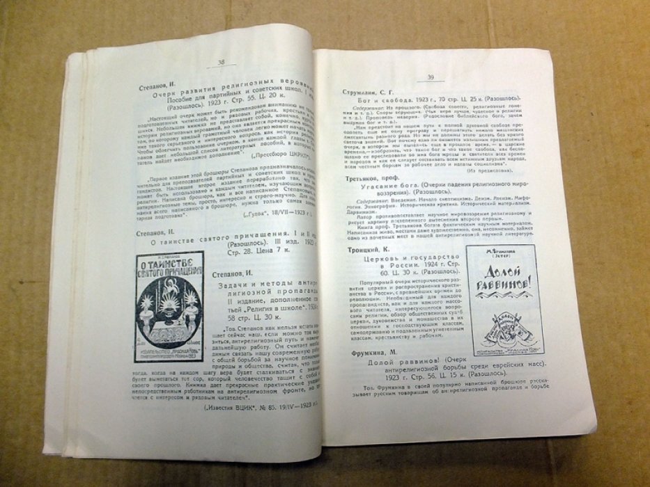 Издательство `Красная Новь`. Проспект 1922 -1924.