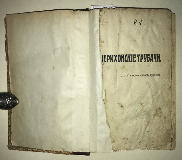 Ветлугин А. Герои и воображаемые портреты.