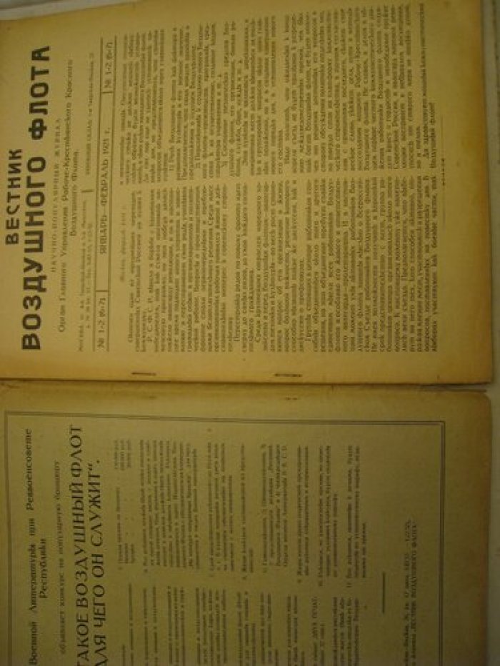 Вестник воздушного флота № 6-7.